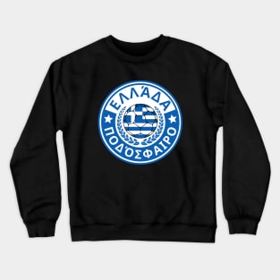 ΕΛΛΑΔΙΚΟ ΠΟΔΟΣΦΑΙΡΟ Crewneck Sweatshirt